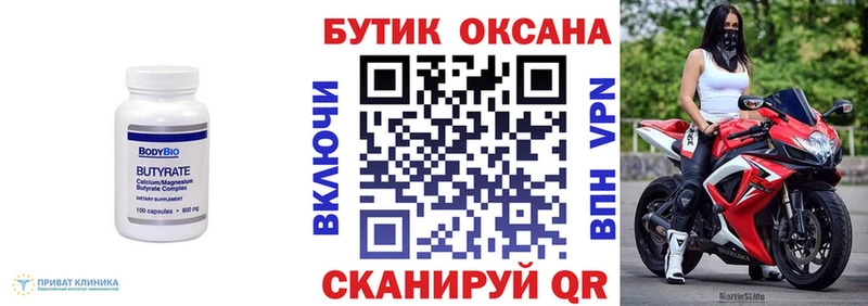 даркнет сайт Старая Русса БУТИРАТ 1.4BDO