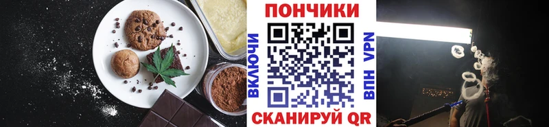 Печенье с ТГК конопля  Старая Русса 