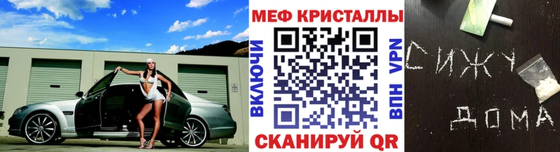 МЕГА ссылки Старая Русса МЕФ мяу мяу
